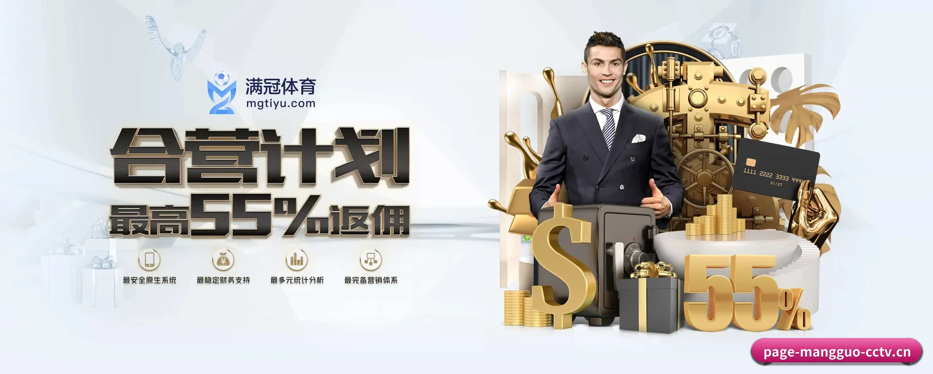 芒果体育 APP | MANGOSPORTS
